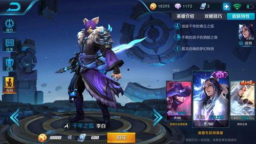 王者最新皮肤爆料李白,风华绝代——李白新皮肤惊艳亮相  第2张