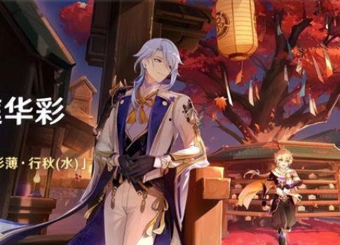 原神官方须弥爆料视频,原神官方爆料视频深度解析 第1张 原神官方须弥爆料视频,原神官方爆料视频深度解析 第1张